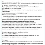 Noks Nessebar B2-203 Private Sunny Slăntjev Brjag