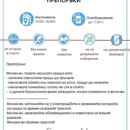 Noks Nessebar B2-203 Private Sunny Lägenhet Slăntjev Brjag