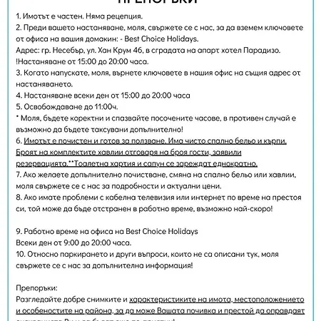 Noks Nessebar B2-203 Private Sunny Солнечный берег