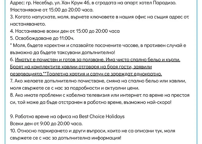 Noks Nessebar B2-203 Private Sunny Слънчев бряг